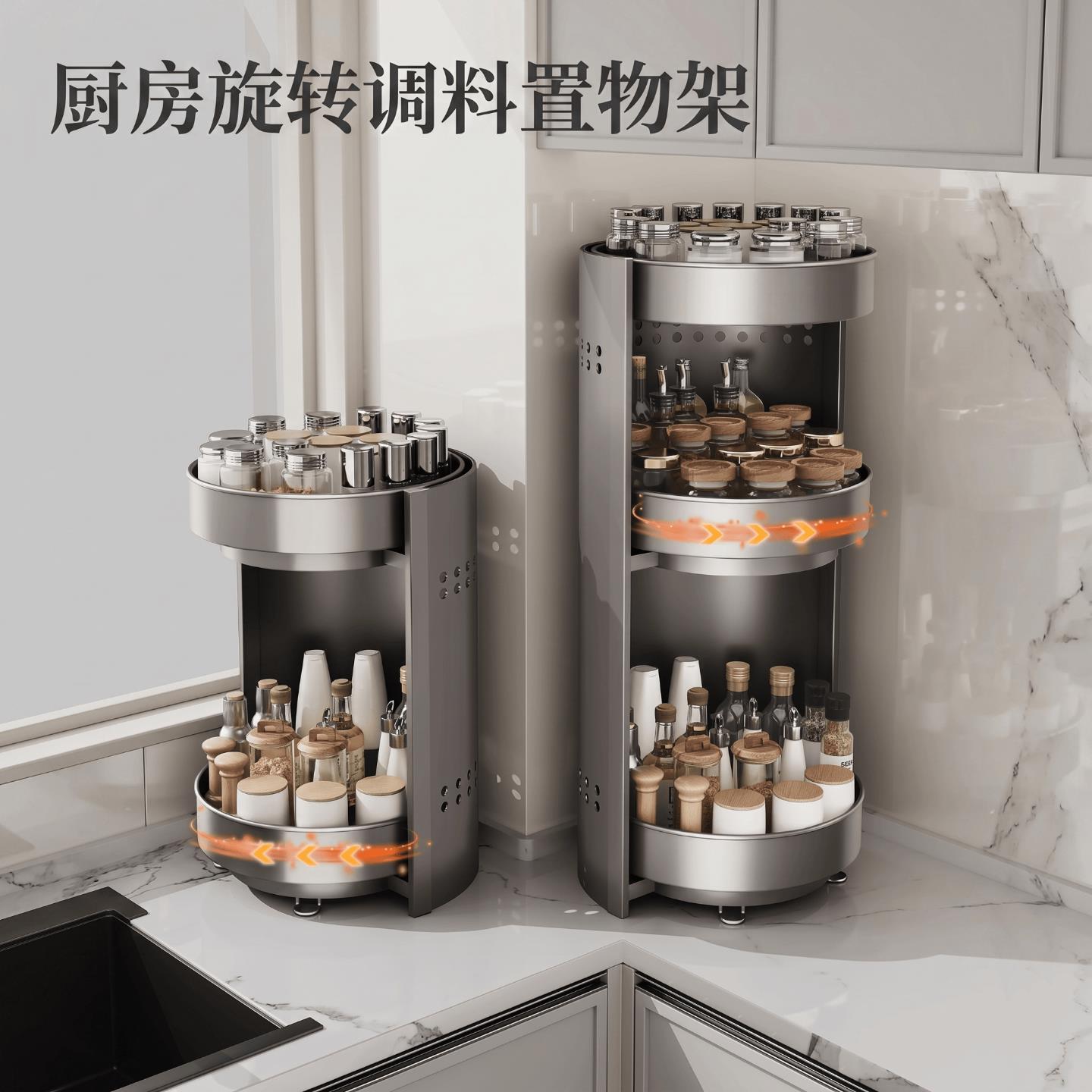 旋转调料置物架厨房用品调味品架子家用新款台面转角转角收纳架盒