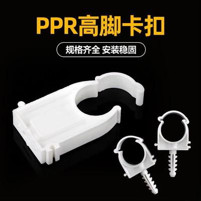 PPR高脚管卡大全20扣卡25铝塑管32管夹PVC固定卡扣给水管塑料吊卡