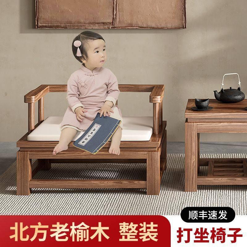 新中式实木禅椅打坐围椅主人椅老榆木泡茶圈椅休闲木椅矮凳
