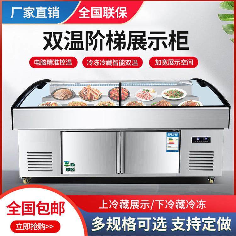 表面梯子冷冻柜展示柜海鲜烧烤冷藏商业水果钓鱼熟食冷冻串蔬菜柜,厨房电器,展示柜,淘宝优惠券,粉丝福利购,淘宝优惠卷