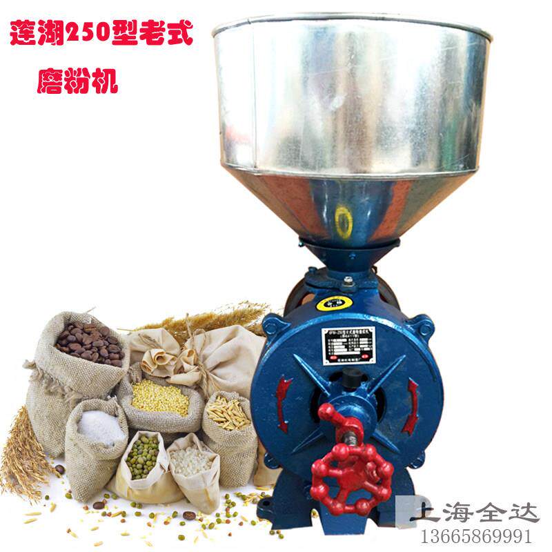 莲湖牌250型老式干湿两用磨粉机 五谷杂粮磨浆机大型商用钢片式