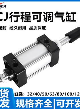 气动调节行程可调气缸SCJ32/40/50/63/80/100/125/160X50X100-50S