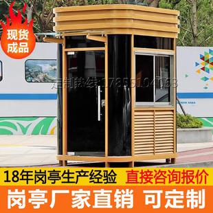 成品岗亭保安亭定制高档小区物业门卫警卫值班室钢结构收费治安亭