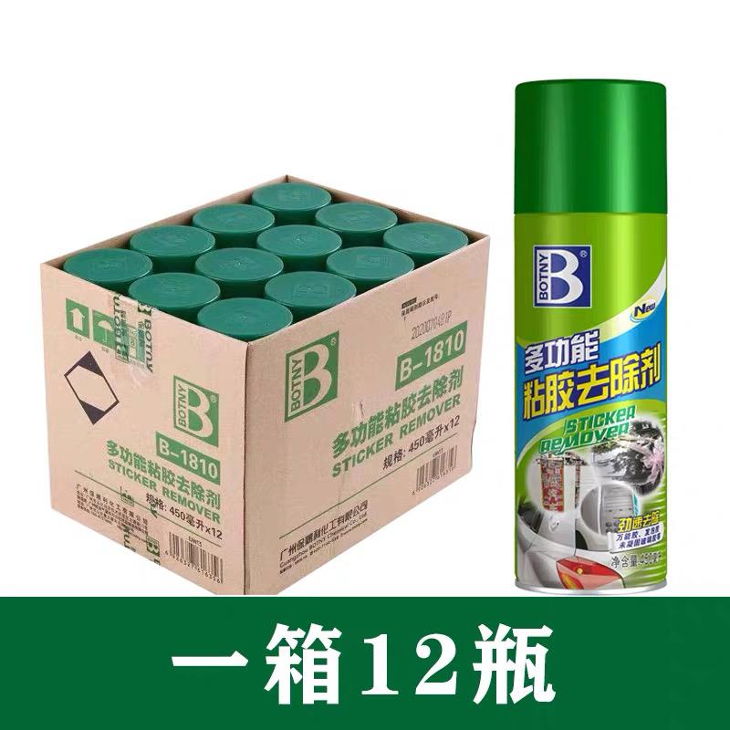 保赐利粘胶去除剂 除胶剂 去胶剂 汽车粘贴物 不干胶 清洗剂