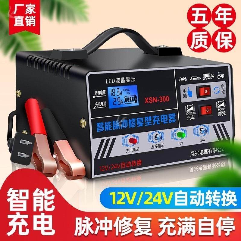 电动车电瓶修复激活器电动车电池亏电修复器48V60V72V脉冲充电器