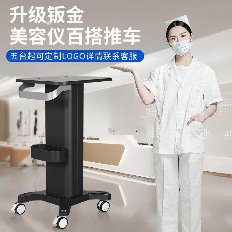 美容仪器推车口腔诊所推车移动置物架美容院多功能收纳底座