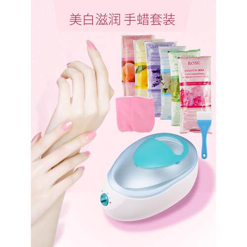 蜡疗机美容院手蜡机蜜加热手指美白淡化细纹嫩肤融热敷家庭护理膜