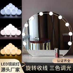 LED低压收线 线款化妆补光灯化妆镜灯泡镜前灯化妆补光灯泡镜子灯