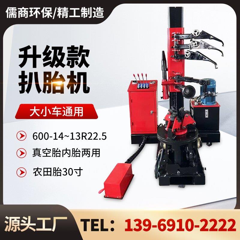 全自动大车扒胎机轻卡货车轮胎拆装机真空胎内胎液压多功能拆胎机