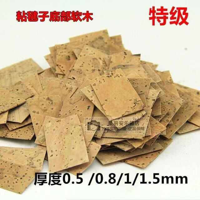 维修配件2片双簧管萨克斯