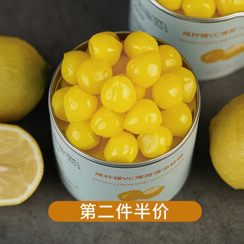 夏午三点 咸柠檬VC薄荷清凉剥皮QQ软糖橡皮糖休闲网红小零食糖果