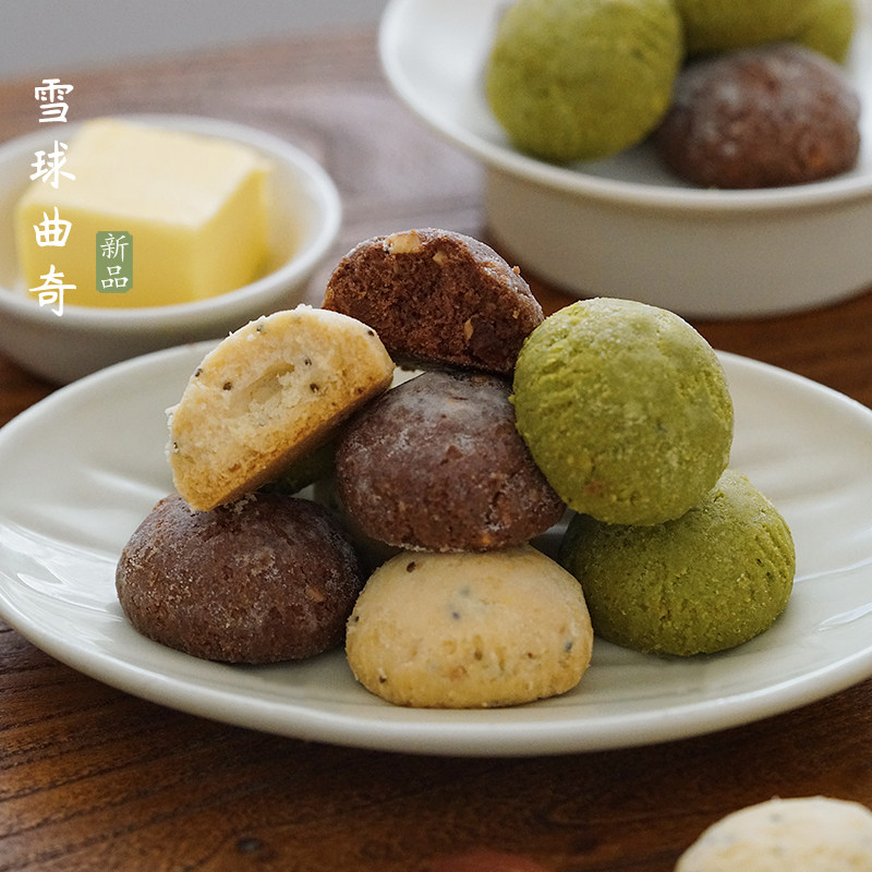 夏午三点  雪球曲奇夏威夷果可可榛子抹茶坚果味休闲零食下午茶