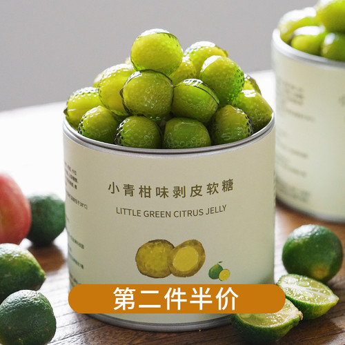 夏午三点  小青柑味果汁QQ橡皮糖水果剥皮软糖休闲办公室零食糖果