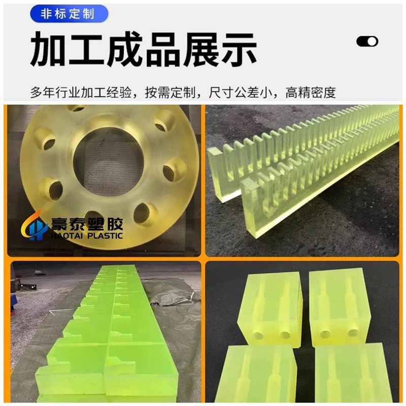 聚氨酯PU板加工件 高弹耐磨优力胶减震缓冲垫定制 PU板棒加工,橡塑材料及制品,PU板/聚氨酯板,淘宝优惠券,粉丝福利购,淘宝优惠卷