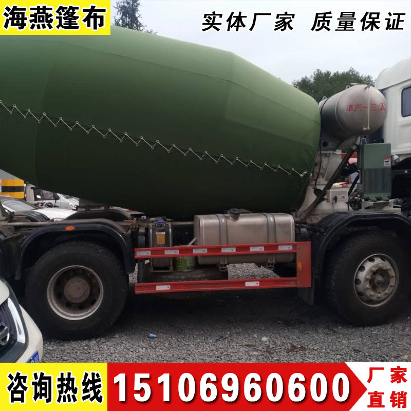 水泥罐车衣混凝土搅拌车车衣商砼罐车衣车罩后尾三角隔热防污定制,汽车用品/电子/清洗/改装,汽车车衣,淘宝优惠券,粉丝福利购,淘宝优惠卷