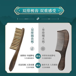 天然檀木梳绿檀双排插齿梳防静电梳子黑檀木梳家用经络按摩梳