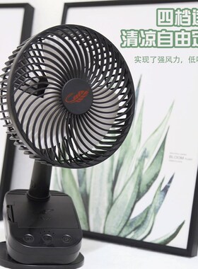 共田新款F1122大容量多功能可立可夹可挂便携充电自动摇头风扇