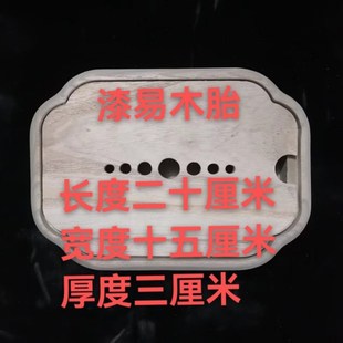 壶承大漆木胎漆器茶具茶盘漆艺漆画螺钿材料金缮微瑕萌绘DIY订制