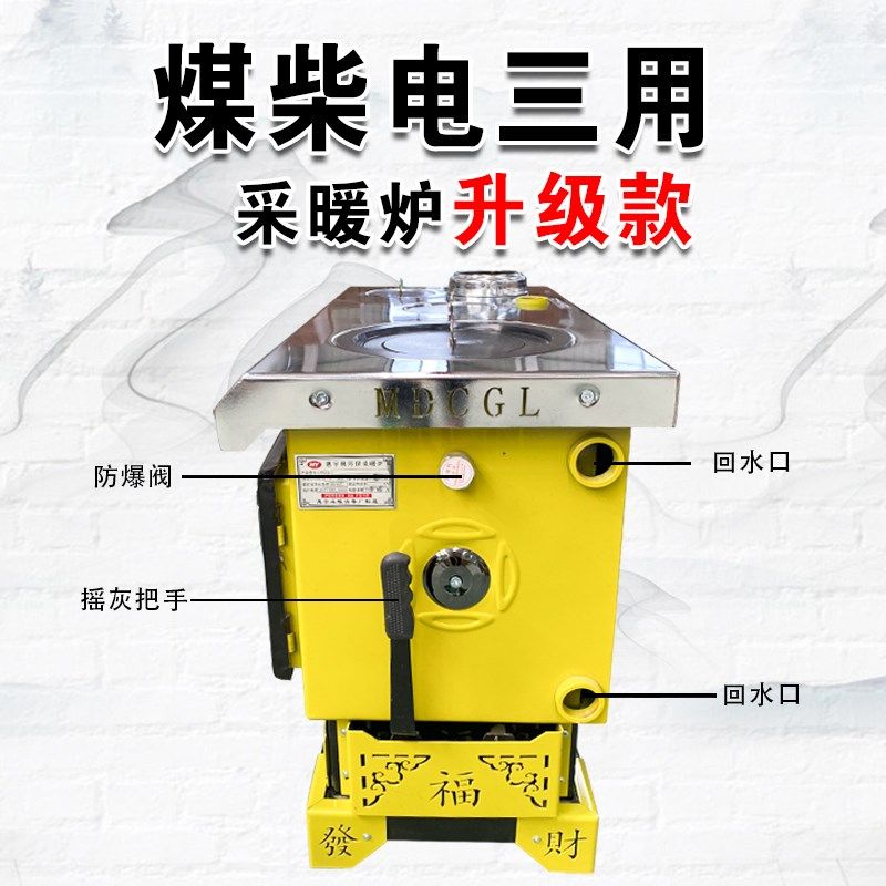 煤柴电三用锅炉家用采暖炉烤箱煤改电升级网红取暖炉土地暖气炉子,户外/登山/野营/旅行用品,取暖炉,淘宝优惠券,粉丝福利购,淘宝优惠卷