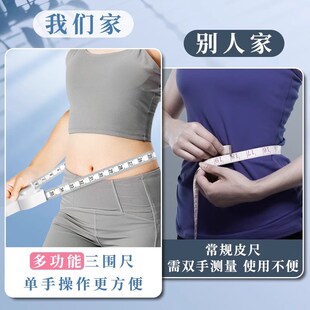 三圍尺子自動測量卷尺皮尺衣服腰圍胸圍臂圍腿圍頭圍軟尺身高