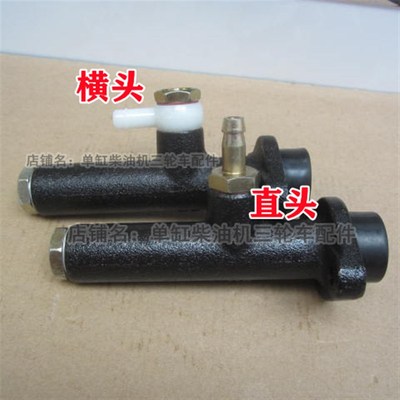 金蛙农用三轮车制动总泵 刹车总泵 金蛙三轮农用车配件 油刹总泵