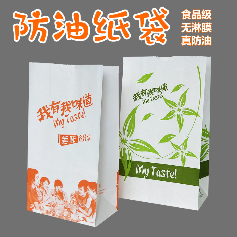 防油纸袋方底炸鸡打包袋全鸡袋一次性汉堡薯条鸡米花外卖食品包装,厨房/烹饪用具,点心包装盒/包装袋,淘宝优惠券,粉丝福利购,淘宝优惠卷