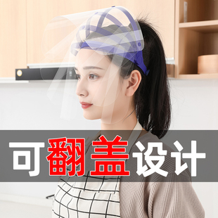 防油烟面具厨房炒菜做饭透明防雾女士全脸防护专用脸罩防油溅神器