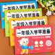 一年级入学早准备幼升小数学语文口算拼音幼小衔接练习册一日一练