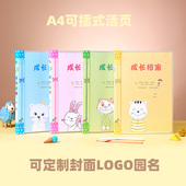 幼儿园成长档案记录册小学生成长手册儿童成长足迹毕业纪念册定制