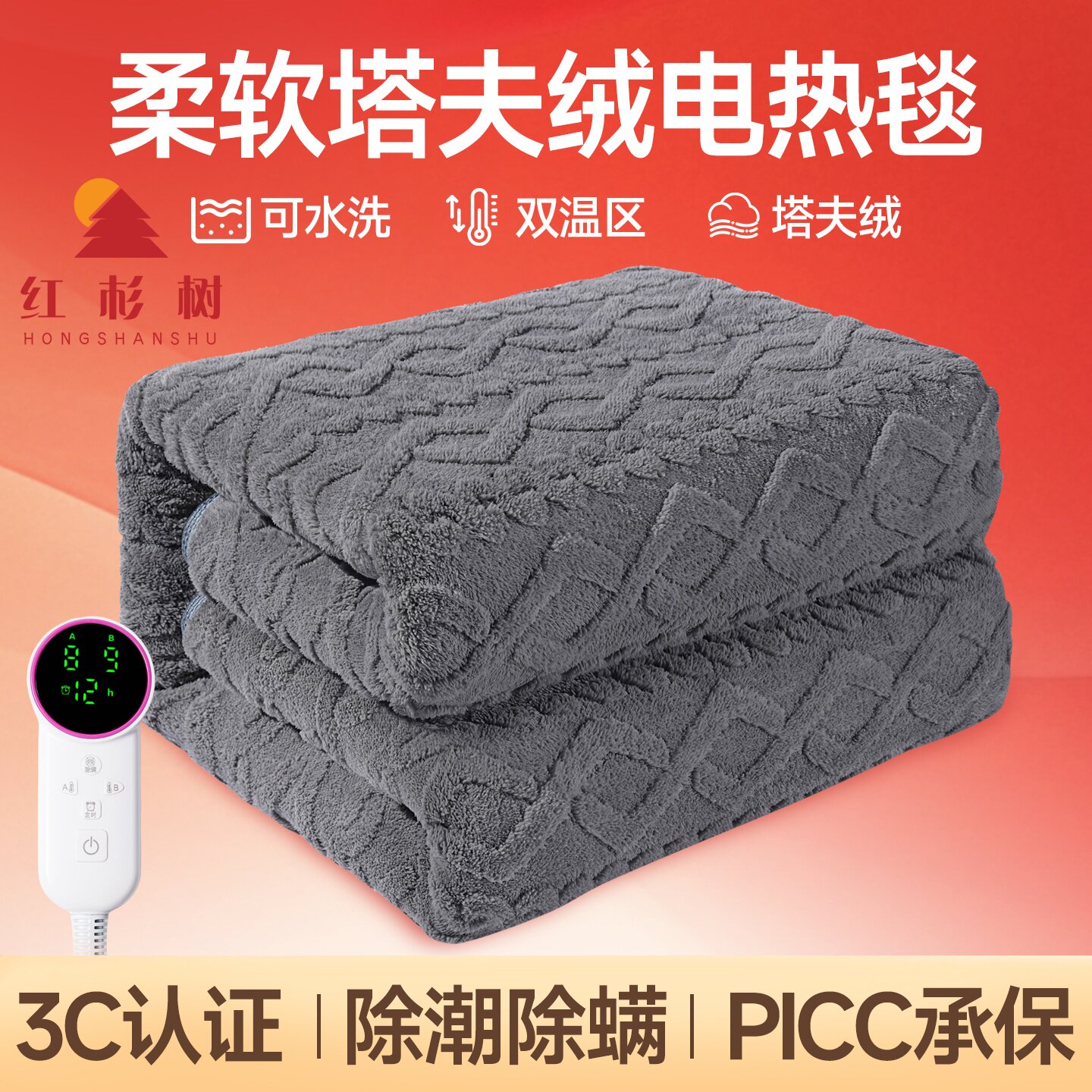 2025红杉树电热毯1.8*1.5个1.8*2智能双控恒温家用电褥子正品旗舰