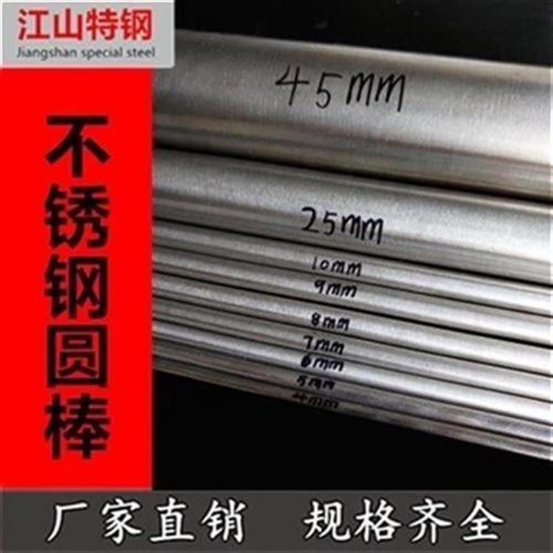 不锈钢棒花棒实心钢筋混凝土A黑棒光亮M拉杆圆SW钢杆.子钢材线
