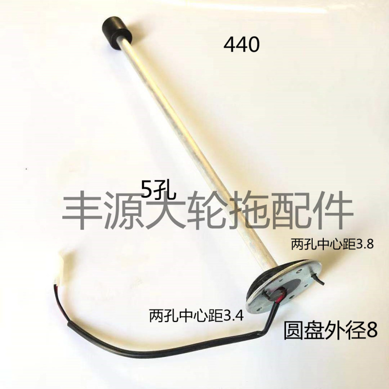 福田雷沃欧豹5孔圆盘8拖拉机农机配件燃油传感器油浮子油量传感器