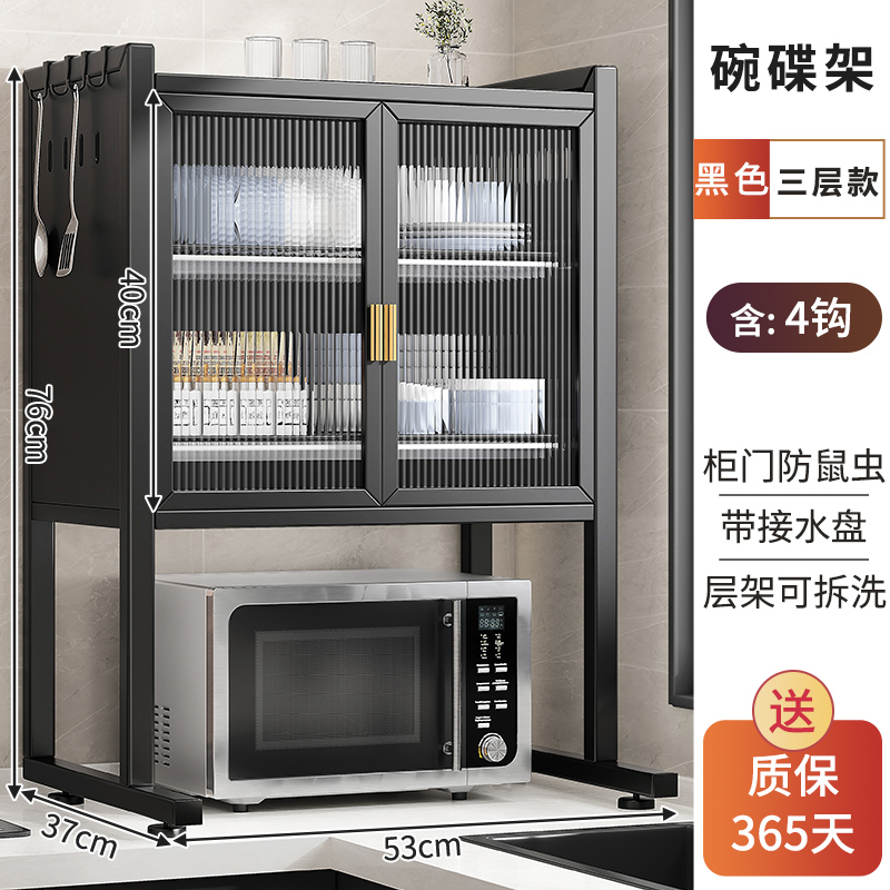 微波炉置物架厨房台面小型放碗盘柜家用多功能碗碟筷沥水架子收纳