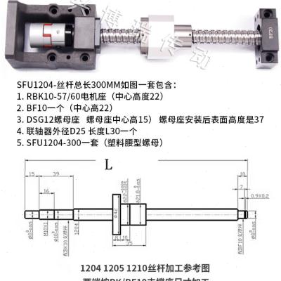 销滚珠丝杆螺母套装电机座支撑座SFU12041605丝杠直线滑台模组全