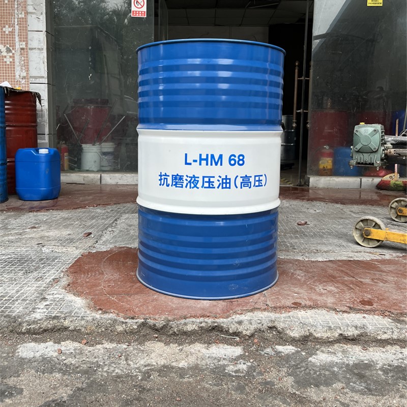 新46号抗磨液压油32注塑机堆高机高压专用油68号装载机200升大桶