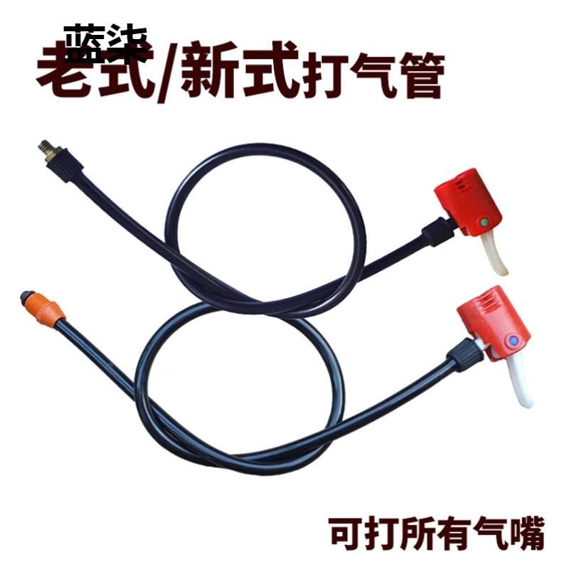 打气筒气管软管嘴头 高压打气简配件大全 自行车打气嘴转换头接头