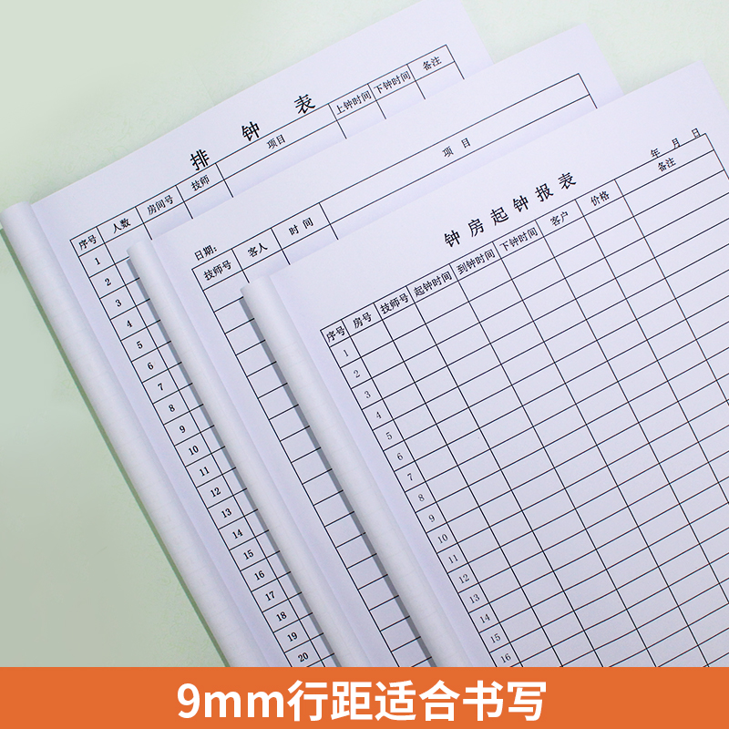 技师上钟登记本足浴店记录本排钟表记录表足道时间登记本报钟记