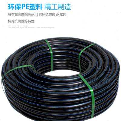 50材32 泉 20 40 PE给水管寸自来水管山25pe管材16分4分饮用水w.