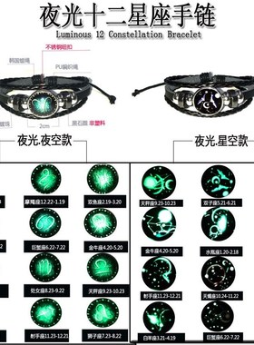 儿童手链男孩创意新款夜光十二星座发光手环星空编织皮革学生手串