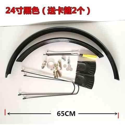 挡泥板自行车24寸26寸27.5寸加长款泥除全包全包式金属防雨山地车
