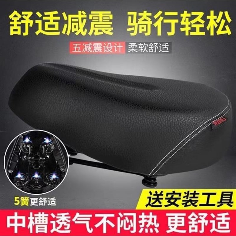 代驾电动摺叠车座垫鞍鞍座电动脚踏车座垫座子加大加厚座椅四个弹