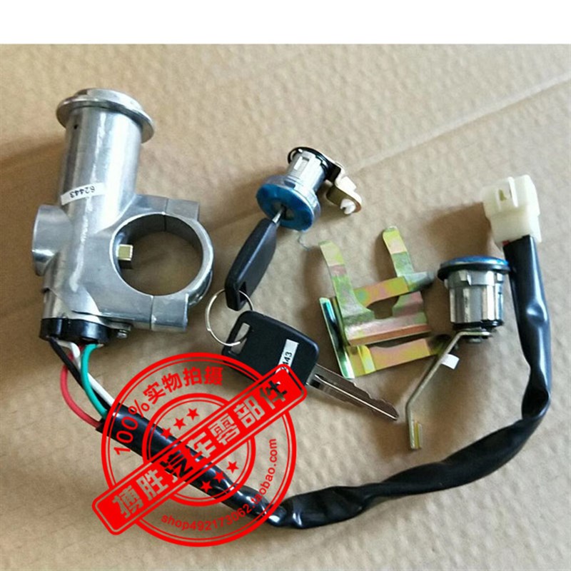 御捷点火锁GDG4 Q5S电动汽车启动锁开关全车套锁车门锁芯燃油车锁