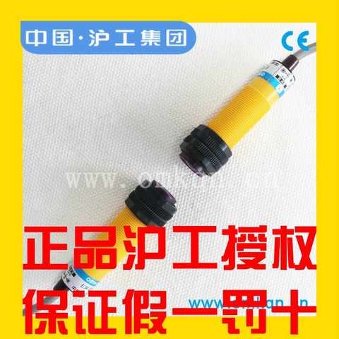 沪工光电开关E3F-10DP1-10L直流PNP三线常开对射型E3F-10DP2常闭