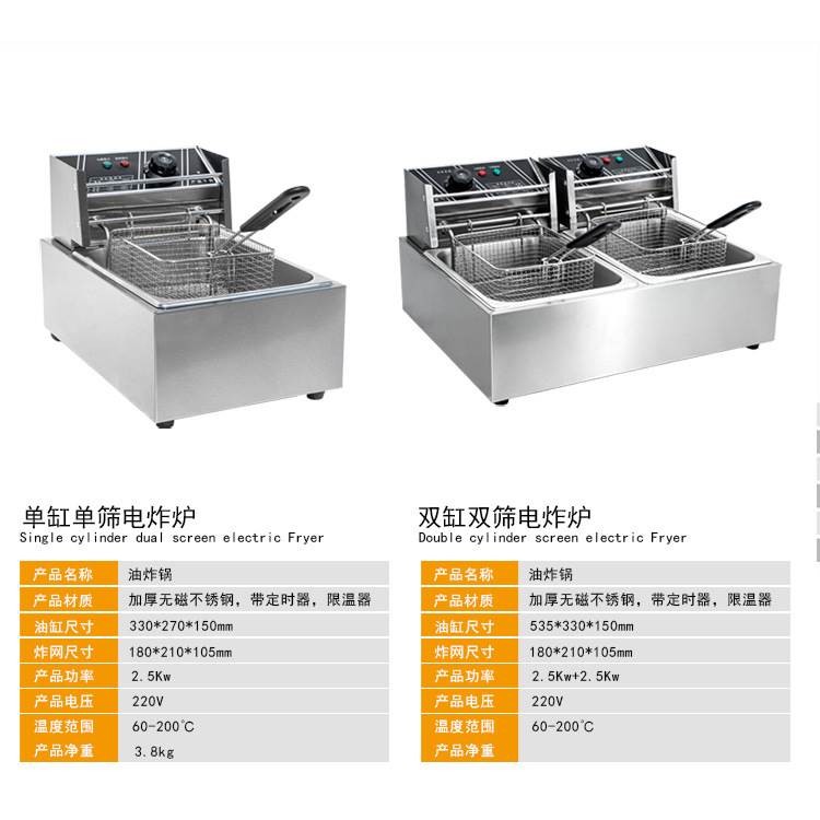 赤兔油炸锅商用摆摊电炸炉单缸单筛电炸锅大容量炸薯条油条油炸机
