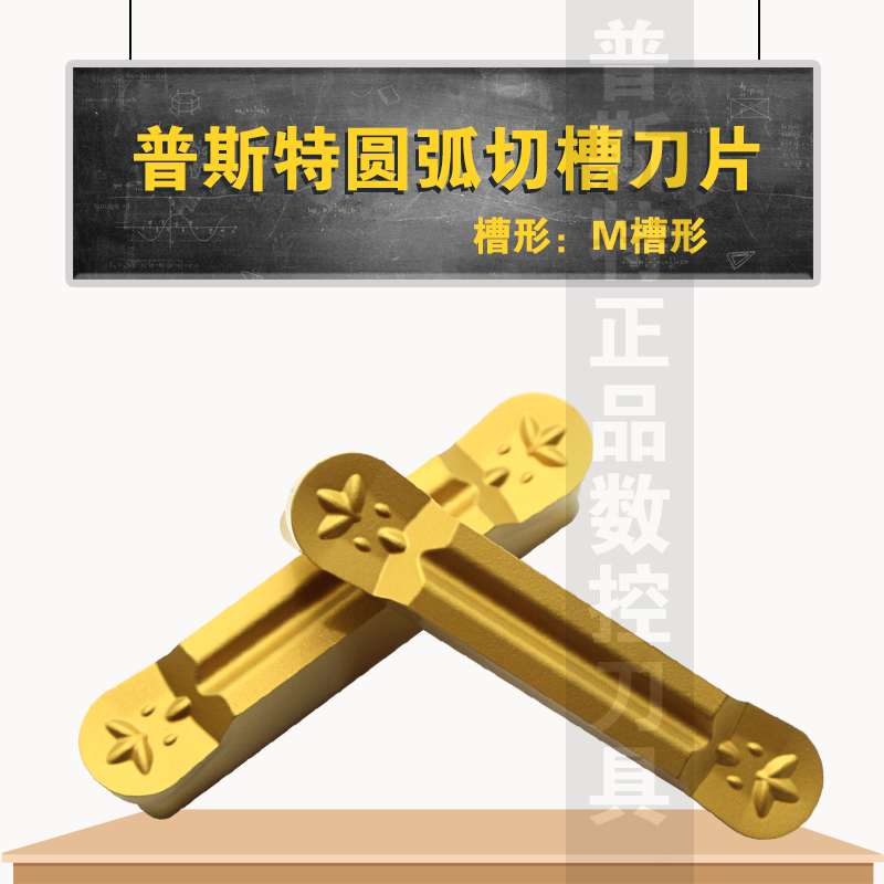 数控车刀片切槽割刀割槽MRMN200/300/400/500圆弧R1R2R2.5R3 车床