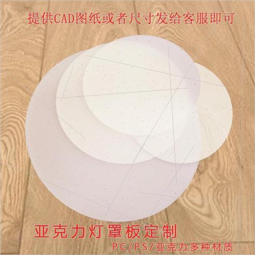 新款厂促压克力灯箱磨砂乳白色灯光板透光板散光板灯罩悬吊式天花