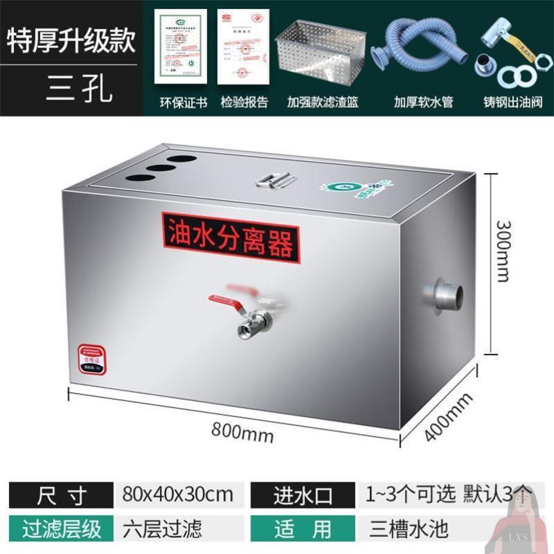 油水分离器厨房餐饮加厚不锈钢商用饭店隔油池三孔污水处理滤油器