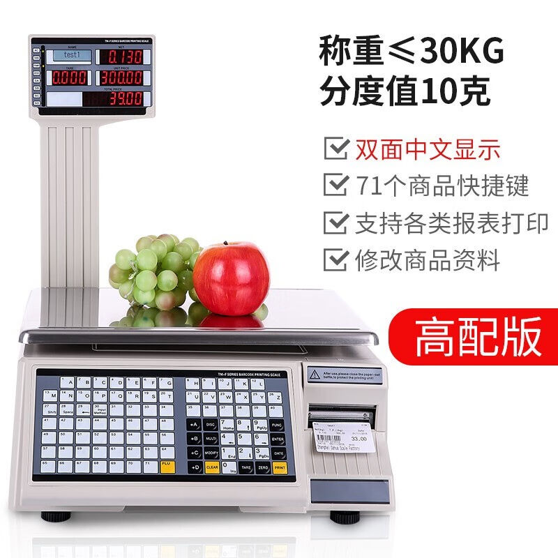 奥家Ai标签秤大华条码秤电子秤带打印收银称重计价一体秤不干胶标