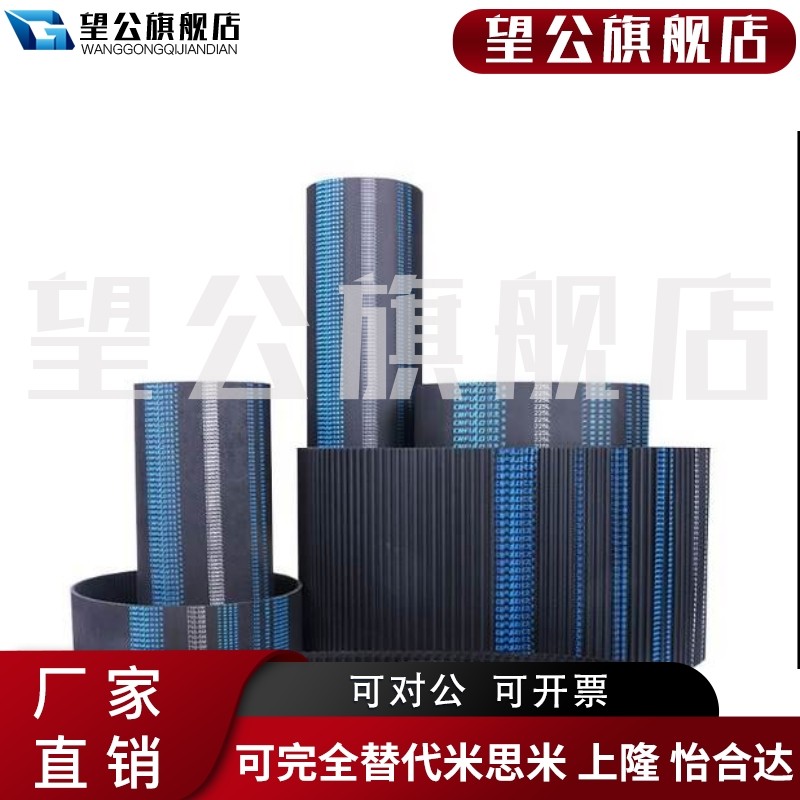 替代同步带C-TBN348 350 352 356 360XL025 XL031 XL037 XL050