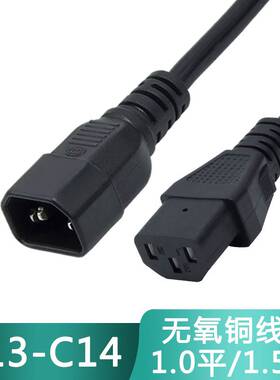 PDU伺服器2.5平无氧铜欧标电源线16A/10A C20-C19转C14转C13/C15